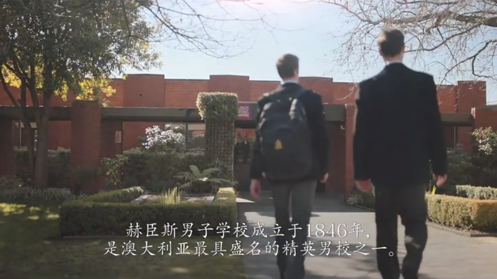 The Hutchins School International Video 2016